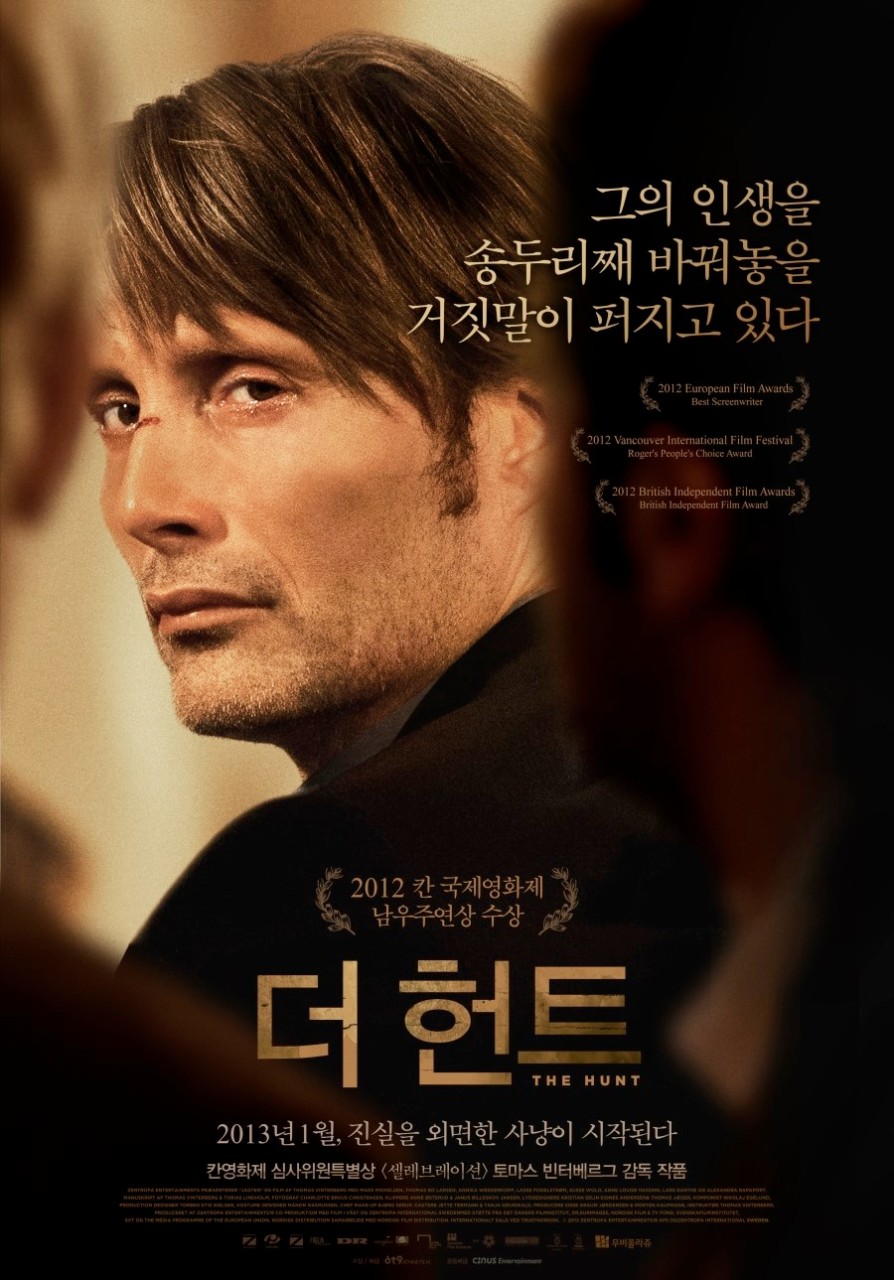더 헌트 영화 포스터