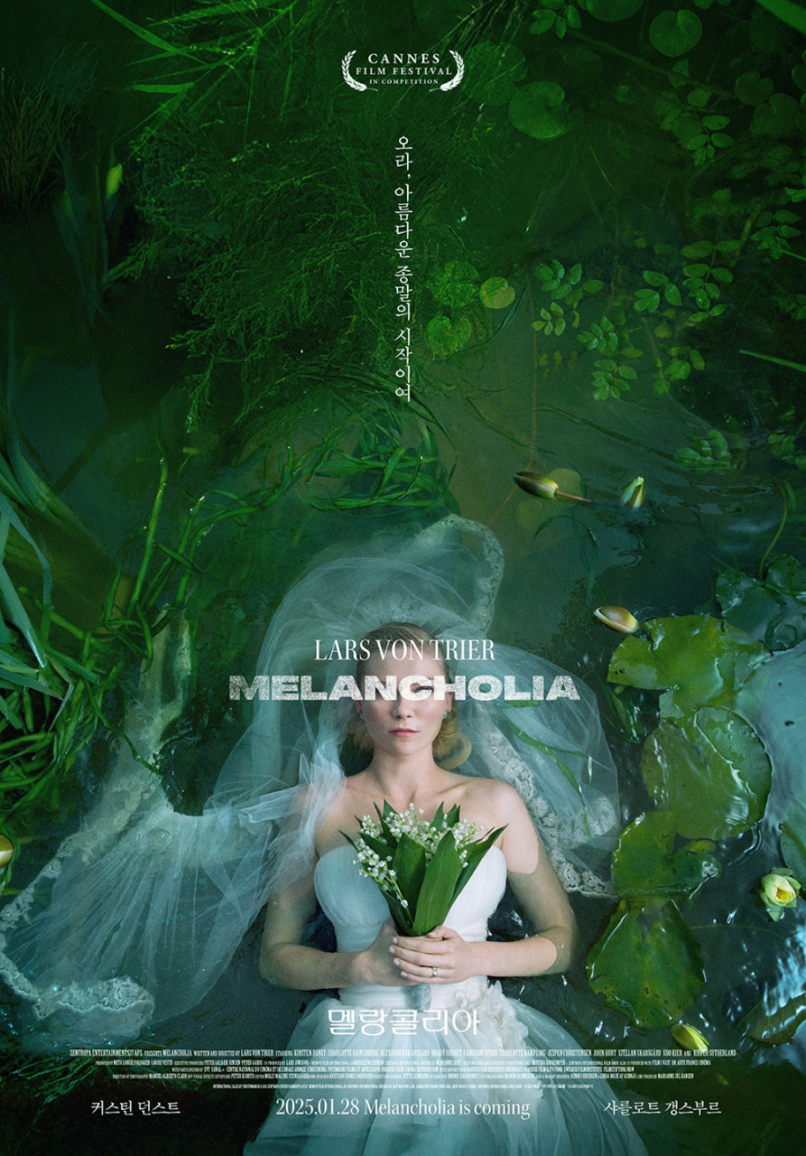 멜랑콜리아 영화 포스터