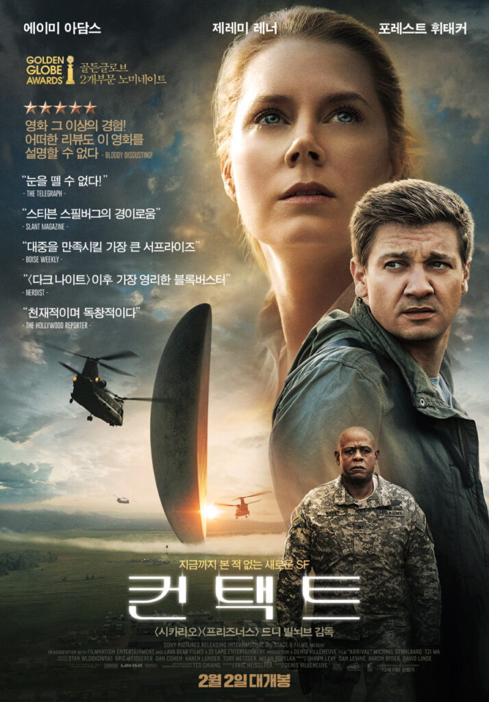 arrival-movie-poster